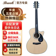 BROOK 布洛克布洛克布魯克v12吉他單板民謠吉他面單木吉他初學(xué)者樂(lè )器 40英寸原木色缺角V12N-ACM