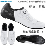 SHIMANOSHIMANO禧瑪諾RC5 RC500 RC502碳纖維鞋底公路車自鎖騎行鞋 鎖鞋 RC5(RC502)白色 41