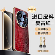 U&G小米15Ultra電鍍金邊小鱷魚紋真皮手機殼15Pro頭層牛皮保護套全包精孔鏡頭防摔奢華高端男女新款 寶石紅【頭層牛皮&鎏金邊框】 小米15Ultra
