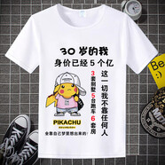 蕉京搞笑表情包t恤男 男短袖T恤富貴險中求段子個(gè)性文字夏衣服定制 5個(gè)億 M  100-110斤