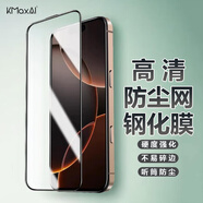 開美智（KMaxAI）適用蘋果iPhone16E鋼化膜iphone13/14/13Pro手機(jī)保護(hù)貼膜 超薄高清全屏覆蓋防刮抗指紋玻璃膜