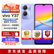 vivo Y37 全新未拆封 當天發(fā) 5000mAh電池 90Hz高亮護眼屏 5G 手機 (vivo Y37 菱光紫) 6GB+128GB