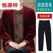 恒源祥2025年春秋新款奶奶裝外套氣質(zhì)開衫中老年女裝洋氣大碼金絲絨上衣 紅色上衣+黑色長褲 5XL 建議145-160斤