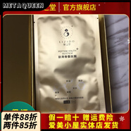 META【官方代理】靚之堂肽青春蠶絲膜 面膜 補水緊致 多肽精華   單片 靚之堂肽青春蠶絲膜 面膜 補水
