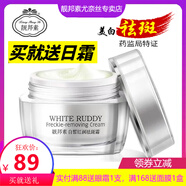 靚邦素白皙紅潤霜素顏霜乳液面霜補(bǔ)水保濕滋潤 50g