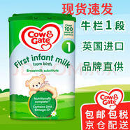英國牛欄牛欄1段原裝原罐進(jìn)口嬰幼兒配方營養(yǎng)奶粉愛爾蘭奶源適合0-6月寶寶 800g*1罐