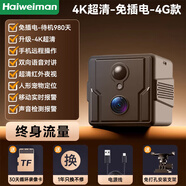 雅諾仕小巧充電攝像頭免插電免布線車載行車記錄儀全彩夜視家用無線室內(nèi)外家庭門口監(jiān)控器手機遠程操控 4G超清免流版（終身流量） 30天免費循環(huán)錄像卡