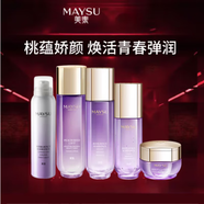 美素（MAYSU）無瑕光感裸妝BB霜4g SPF25隔離防曬遮瑕保濕自然裸妝粉底液 桃嬌嬌顏禮盒 1盒 5件套