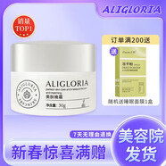 ALIGLORIA正品【熱銷(xiāo)10萬(wàn)+】美膚四寶艾麗嘉美白四寶實(shí)體乳液霜精華潔面 美膚晚霜30g