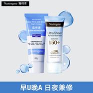 露得清小藍管面霜40g+輕透防曬30ml520護膚品禮物套裝