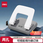 得力（deli）【超級爆款】活頁打孔器打孔機(jī)活頁扣兩孔全金屬小型a4活頁本憑證裝訂機(jī)裝訂夾條  中號混色0102