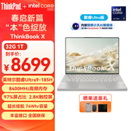 ThinkPad聯(lián)想筆記本電腦ThinkBook X 英特爾酷睿Ultra9 二手筆記本電腦七天機 Ultra9 185H 32G 1TB 不銹鎂 99新全國聯(lián)保 七天機
