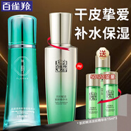 百雀羚（PECHOIN）爽膚水 氣韻肌源透潤高保濕精萃水 柔膚精華水補(bǔ)水滋潤化妝護(hù)膚品 100ml