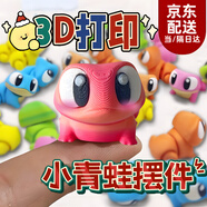 奇純3d打印守宮蛙仿真小青蛙公仔兒童玩具彩立體模型造景創(chuàng  )意擺件QC 【隨機守宮青蛙-1個(gè)】