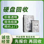 筆記本電腦臺式電腦回收主機顯卡CPU顯示器硬盤(pán)二手電腦數碼 iPhone/ipad 回收同城上門(mén)服務(wù) 硬盤(pán)回收