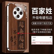 vivo適用【VIVOX100】姓氏定制越來(lái)越順高顏值網(wǎng)紅電鍍全包防摔手機殼 電鍍銀玻璃殼-姓氏-越來(lái)越順 61【范】