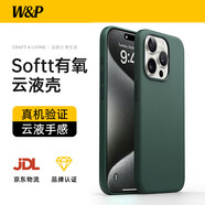 W&P適用蘋(píng)果15ProMax手機(jī)殼iPhone15promax液態(tài)硅膠保護(hù)套親膚全包防摔耐磨男女款新綠色wp
