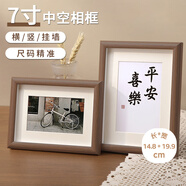 金隆興7寸相框擺臺胡桃木色木質(zhì)相框掛墻照片相框相片框架結婚寶寶畫(huà)框