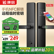康侶FK10指紋鎖智能門鎖民宿公寓密碼鎖入戶門智能鎖家用防盜門電子鎖 (七合一開鎖+防撬報警)師傅安裝