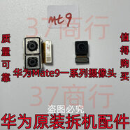 華為（HUAWEI）適用華為Mate89Pro10Pro mate20pro30Pro手機(jī)鏡頭原拆前后置攝 內(nèi)置攝像頭 原裝拆機(jī)華為Mate9/9Pro前攝像