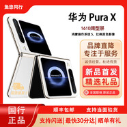 華為Huawei/華為 Pura X折疊屏闊型屏PuraX正品小折疊現(xiàn)貨X補(bǔ)貼激活版 零度白 12GB+512GB 官方標(biāo)配（開機(jī)補(bǔ)貼)