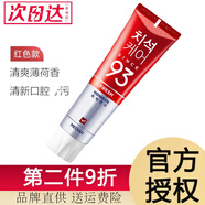 麥迪安韓國愛(ài)茉莉93牙膏美迪安薄荷清爽口腔牙齒清潔牙垢牙齦護理 清新款（紅色） 120g*1支