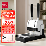 得力（deli）財(cái)務(wù)憑證裝訂機(jī) 會(huì)計(jì)憑證鉚管裝訂手動(dòng)打孔機(jī)全自動(dòng) 檔案資料文件熱熔 膠管省力裝訂機(jī)裝訂封裝機(jī) 33015裝訂機(jī)-30mm裝訂厚度附110根鉚管