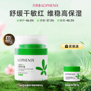 孔鳳春馬齒莧舒緩特護(hù)霜修護(hù)屏障敏感肌補(bǔ)水保濕控油維穩(wěn)面霜清爽 50g（滋潤(rùn)版贈(zèng)10g）