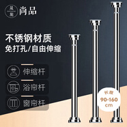 晟旎尚品浴簾桿免打孔不銹鋼伸縮桿晾衣桿窗簾門簾桿衣柜支撐桿0.9-1.6M