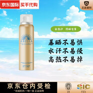 安熱沙（Anessa）曬小金瓶90ml 金燦倍護 防曬乳防曬霜防水防汗節(jié)日旅游外出伴侶 小金瓶圓罐防曬60g