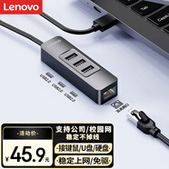 聯(lián)想（Lenovo）USB轉(zhuǎn)網(wǎng)口分線器拓展塢擴(kuò)展塢RJ45有線網(wǎng)卡轉(zhuǎn)接頭筆記本電腦USB擴(kuò)展小新四合一轉(zhuǎn)換器