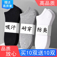 煙花秘語襪子男夏季男士襪子夏天短襪薄款男款淺口隱形船襪子男ins潮百搭 船襪白色【超值購】 20雙