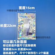 梓嘉福彩虹鐳射陰陽(yáng)自封包裝袋三寸卡片明信片吧唧手鏈項鏈手機殼密封袋 15*22cm 100個(gè)左右 14絲厚度