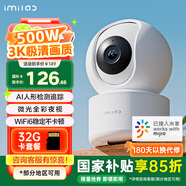 小白Y2尊享版Pro 500W像素?cái)z像頭家用監(jiān)控器 已接入米家360°全景網(wǎng)絡(luò)寵物攝像機(jī) 手機(jī)遠(yuǎn)程雙向語(yǔ)音