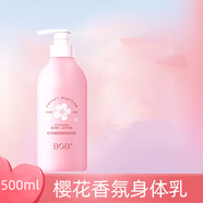BOB櫻花煙酰胺香氛身體乳保濕秋冬干皮補(bǔ)水留香全身可用 BOB櫻花身體乳500ml