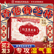 關(guān)德興;PO CHI LAM香港紅豆薏米紅豆祛除濕茶健脾養胃調理去體內濕氣重茶瘦肚子200g