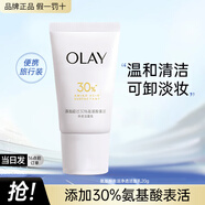 玉蘭油（OLAY）潔面乳氨基酸洗面奶女深層清潔補(bǔ)水保濕洗面奶化妝品護(hù)膚品禮物 氨基酸潔面20g