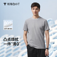 拇指白小T【防激凸】25夏季短袖T恤男女0點(diǎn)T透氣休閑百搭簡(jiǎn)約打底衫上衣 麻灰 XL