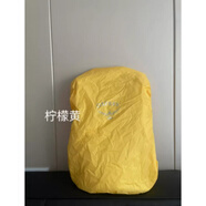 OSPREY小鷹同款登山包通勤包雙肩包防雨罩防塵罩 檸檬黃20L-36L