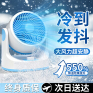序選優(yōu)品【補貼25%】電風(fēng)扇空氣循環(huán)扇家用落地桌面臺式靜音制冷節(jié)能辦公室客廳臥室床頭廚房智能小風(fēng)扇 循環(huán)降溫/搖頭/降噪電機 25年新款全屋秒級循環(huán)降溫降噪電風(fēng)扇