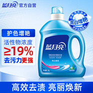 藍(lán)月亮 亮白增艷洗衣液自然清香 3kg/瓶 護(hù)色增艷 潔凈去污去漬