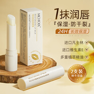 魔香潤唇膏女防干裂補(bǔ)水滋潤保濕、防嘴唇脫皮護(hù)唇油凡士林潤唇膏3g*2