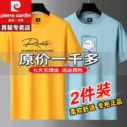 皮爾卡丹2件】短袖男士T恤夏季新款時(shí)尚學(xué)生半袖polo冰絲衫重磅100%純真棉 官方店旗艦【純棉2件】潮R黃+潮帽淺藍 S 【建議80-95斤】