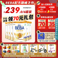 雀巢貝巴（Beba） 德國原裝進(jìn)口 雀巢(Nestle) beba至尊版 六種HMO嬰幼兒配方奶粉 【升級6種HMO】pre段6罐  800g