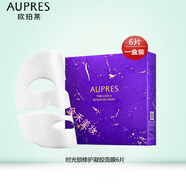 歐珀萊（AUPRES）面膜補(bǔ)水保濕滋潤面膜 時光鎖修護(hù)凝膠面膜6片/盒
