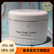 潤妮秀【官方】官方韓國Renecell潤妮秀護膚品滋潤修復(fù)保濕補水鉆石套裝 1號去角質(zhì)面膜