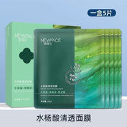 新面孔 NEW FACE積雪草保濕舒緩面膜保濕補(bǔ)水提亮學(xué)生控油水楊酸積雪草面膜5片 水楊酸1盒*5片