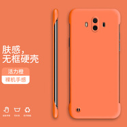 奔創(chuàng  )華為Mate10手機殼華為Mate10Pro無(wú)邊框華為Mate20新款半包膚感硬殼裸機手感防摔手機保護套 Mate10【活力橙-WBK000純色】