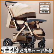 樂(lè)玩寶貝可坐可躺嬰兒戶外推車輕便折疊四輪避震0一4歲寶寶雙向高景觀推車 卡其色-金-大餐盤(pán)扶手+橡膠輪