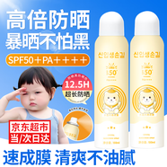 皇家嬰童（excelamb）兒童防曬霜防曬氣墊寶寶小孩嬰幼兒紫外線(xiàn)物理防曬霜防曬戶(hù)外 150ml 1瓶 防曬霜單孔噴頭